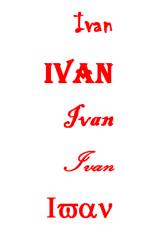 Name Ivan Decorated
